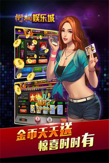 街机娱乐城截图