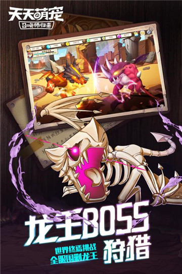 天天萌宠手机版截图