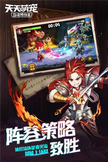 天天萌宠手机版截图