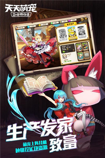 天天萌宠手机版截图