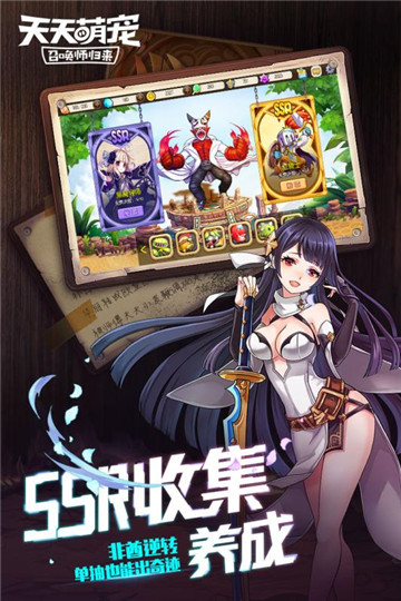 天天萌宠手机版截图