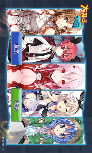 大乱斗学园IOS版截图