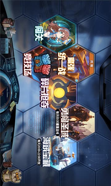 大乱斗学园IOS版截图