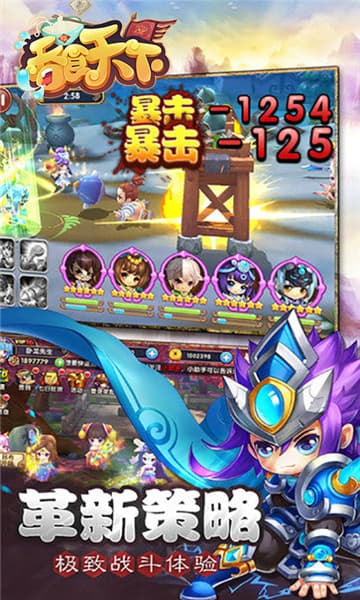 吞食天下IOS版截图