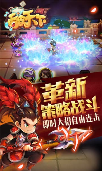 吞食天下IOS版截图