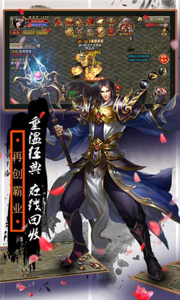 九天传奇IOS版截图