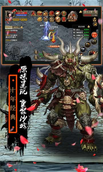 九天传奇IOS版截图