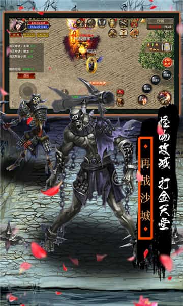九天传奇IOS版截图