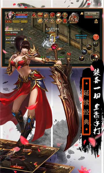 九天传奇IOS版截图