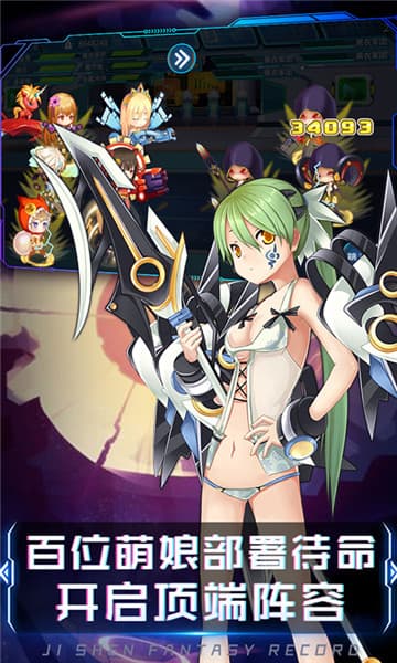 姬神幻想录IOS版截图