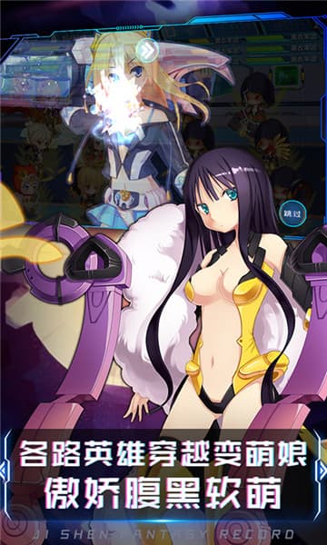 姬神幻想录IOS版截图