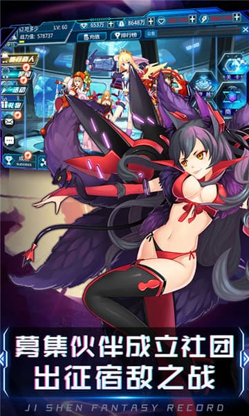 姬神幻想录IOS版截图