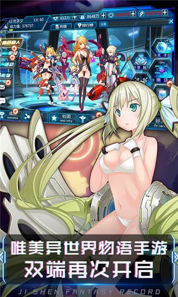 姬神幻想录IOS版截图