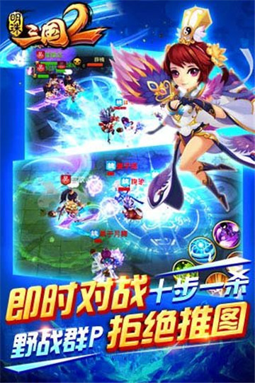 明珠三国2百度版截图