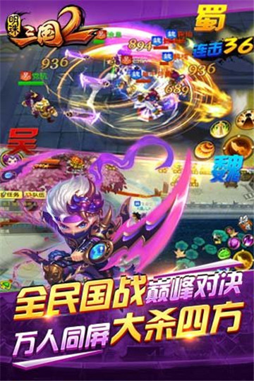 明珠三国2百度版截图