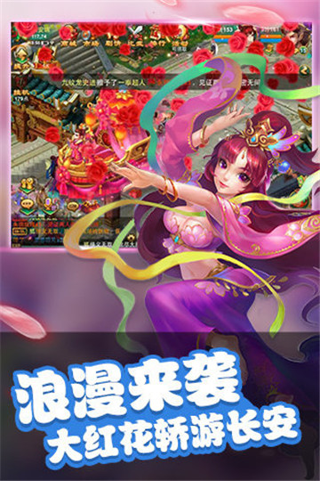 逍遥西游2百度版截图