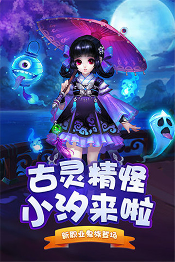 逍遥西游2百度版截图