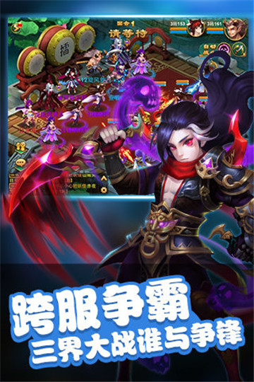 逍遥西游2百度版截图