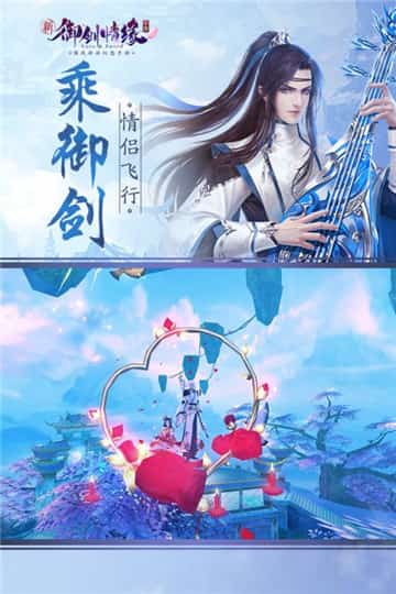 御剑情缘百度版截图