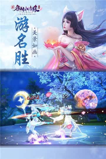 御剑情缘百度版截图