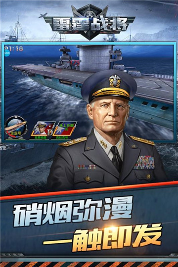 雷霆战将IOS版截图