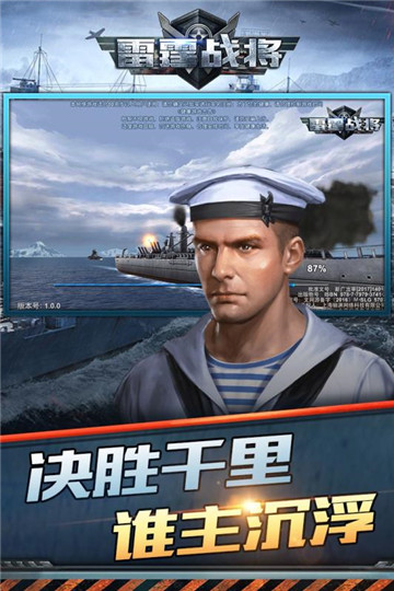 雷霆战将IOS版截图
