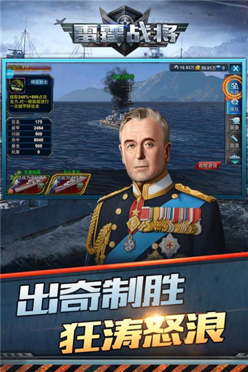 雷霆战将IOS版截图