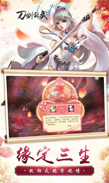 刀剑乱武豪华版截图