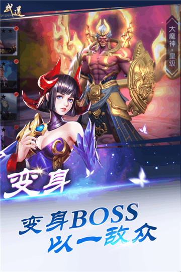 武道九游版截图