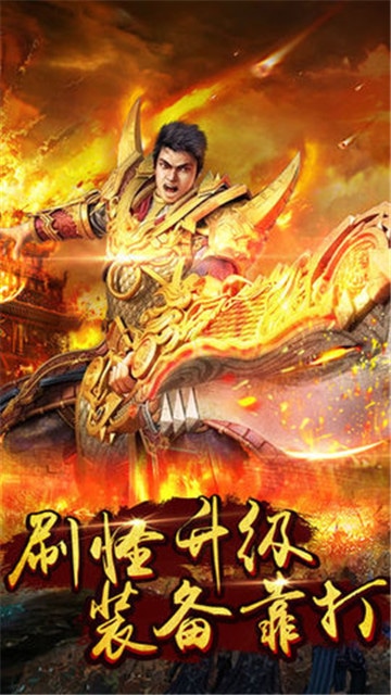 雷霆怒斩截图