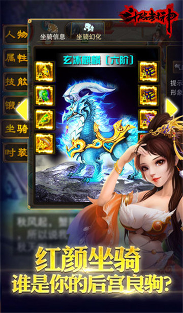 斗破封神IOS版截图