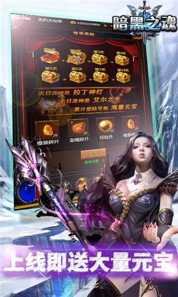 暗黑之魂IOS版截图