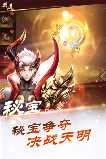武道安卓版截图