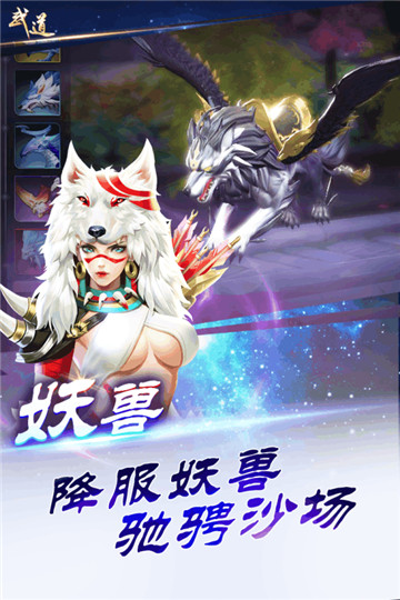 武道截图