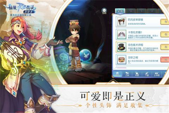 仙境传说RO冒险者手游截图