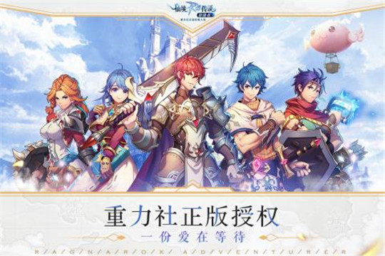 仙境传说RO冒险者手游截图