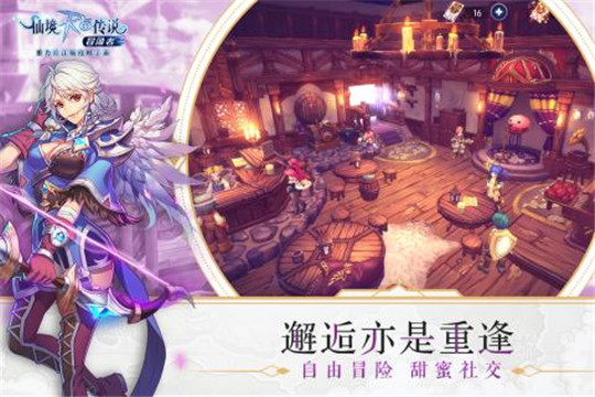 仙境传说RO冒险者手游截图