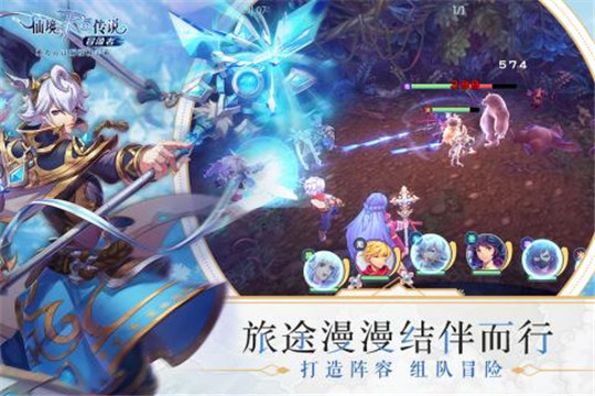 仙境传说RO冒险者手机版截图