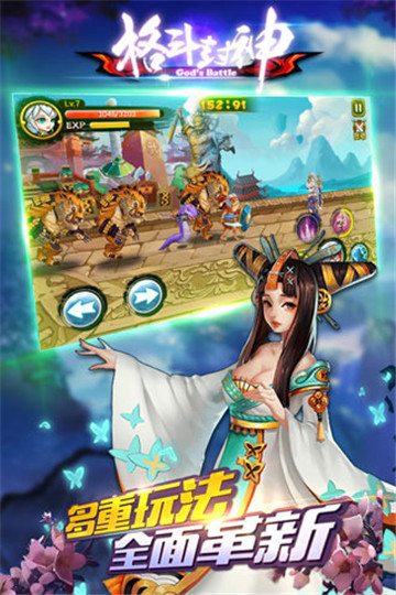 格斗封神截图