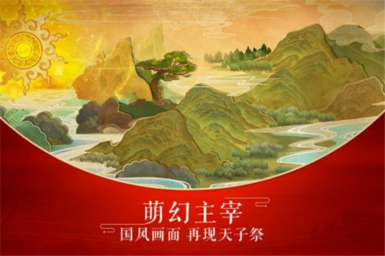 龙符天祭手游截图