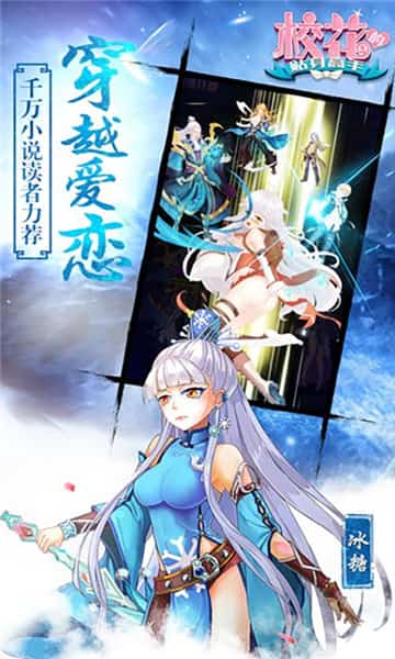校花的贴身高手IOS版截图