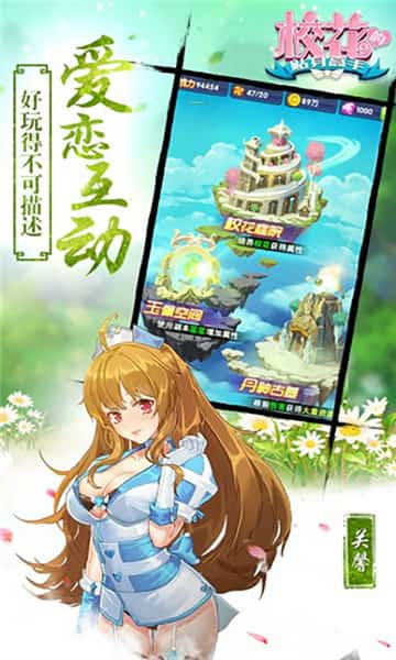 校花的贴身高手IOS版截图