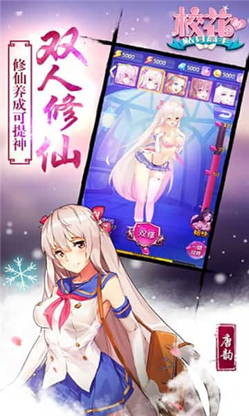 校花的贴身高手IOS版截图