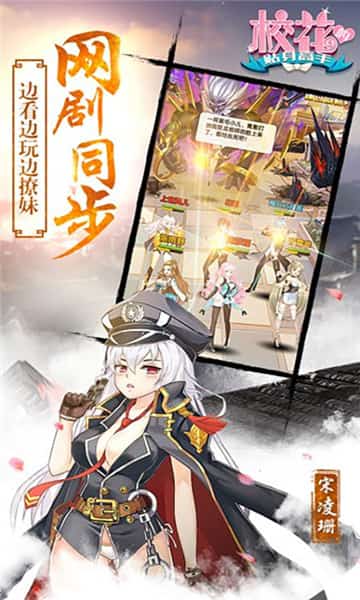 校花的贴身高手IOS版截图