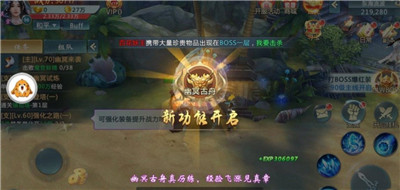 剑芯吟手游截图