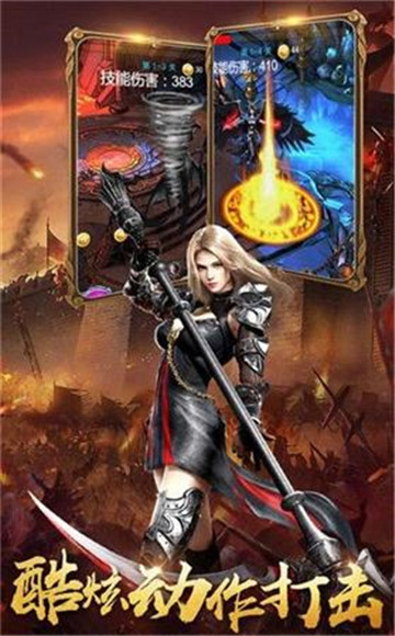 暗黑魔龙3D截图