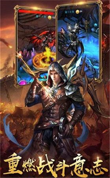 暗黑魔龙3D截图