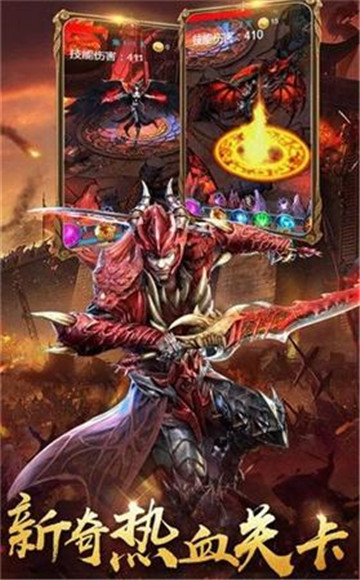 暗黑魔龙3D截图