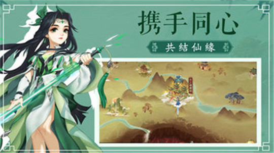 凡世飞仙截图