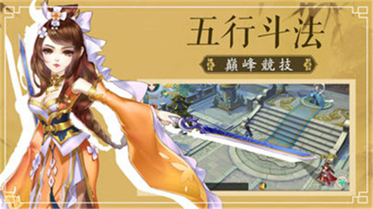 凡世飞仙截图